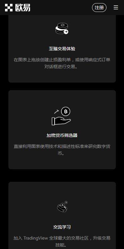 okcoin钱包安卓版v6.8.9下载|欧意易易OK钱包官方授权下载2023-第4张图片-交易所